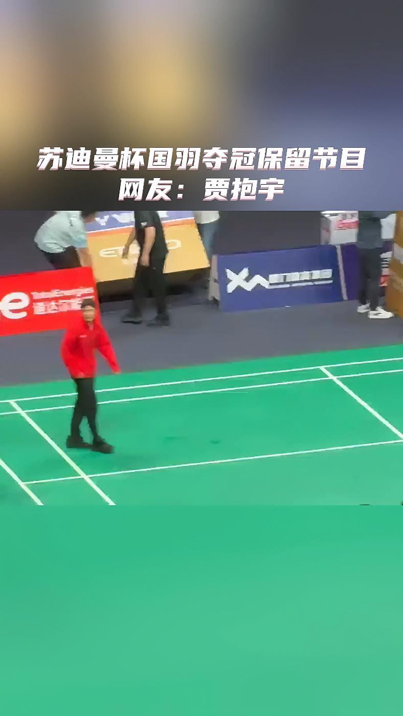 Jia Yifan (Jia Yifan Fan Zhendong)